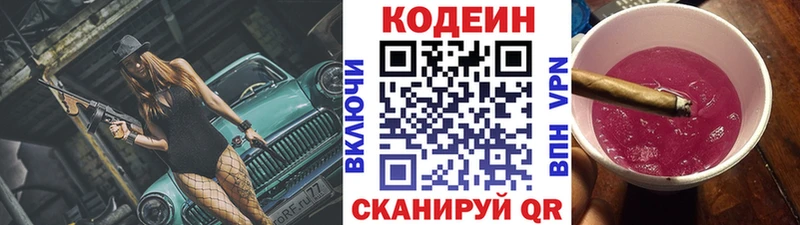 наркота  Чухлома  MEGA как войти  Кодеин Purple Drank 