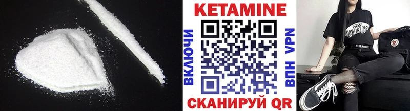 КЕТАМИН ketamine  кракен ТОР  Чухлома 