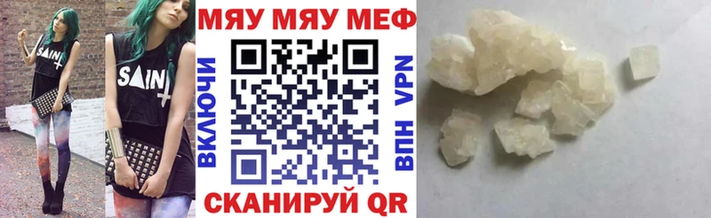 продажа наркотиков Чухлома МЯУ-МЯУ кристаллы