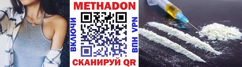 Метадон белоснежный Чухлома